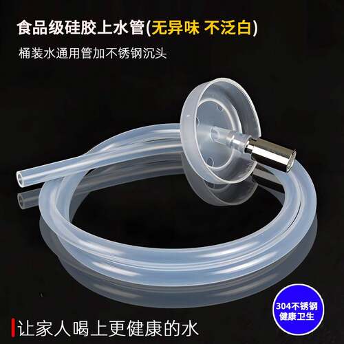茶吧机吸水管饮水机抽水管软管桶装水管加重沉头茶具烧水壶抽水管