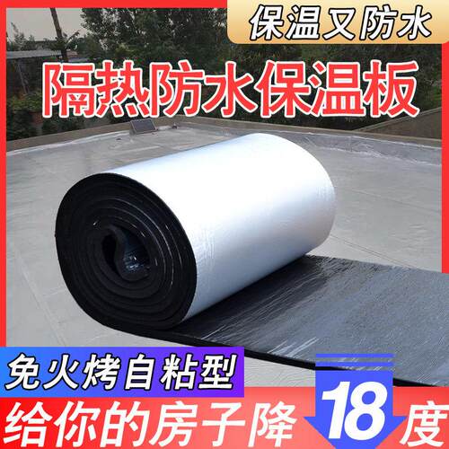屋顶自粘隔热膜屋顶温室隔热棉防晒膜楼顶彩色钢瓦保温材料保温棉
