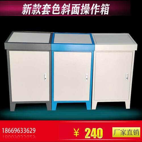 PLC控制柜斜面操作台琴式操作台控制箱配电箱变频柜工作台定做
