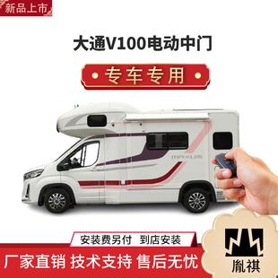 商务车MPV直销4S店汽车用品Y 胤祺适用于大通V100电动中门改装