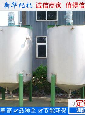 304不锈钢化工原料液体勾兑调配搅拌桶锥底出硅油乳液搅拌机