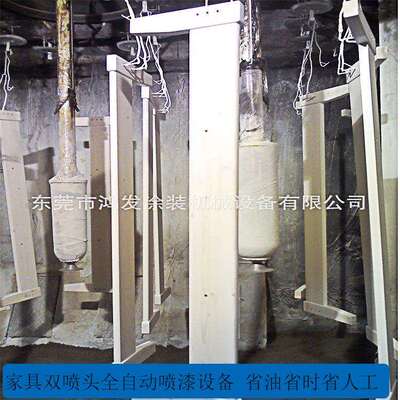 【厂家供应】节约油漆的家具全自动喷漆设备 吊挂式喷漆流水线