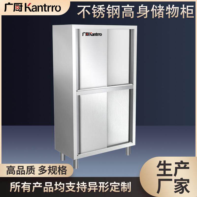 不锈钢柜储物柜商用酒店食堂工厂宿舍学校铁皮柜收纳柜耐用商用