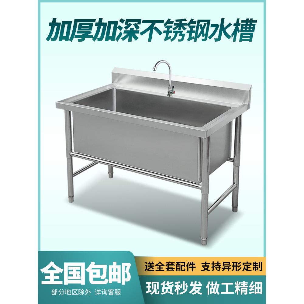 厨房水槽不锈钢商用单槽洗碗洗菜304解冻加深加厚超大号水池