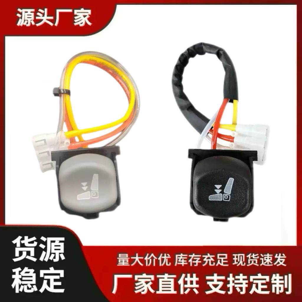 81623406127821885075342538395伊思灵isri卡车座椅调节开关