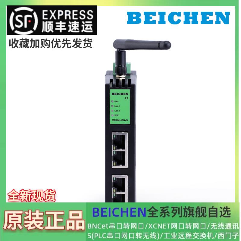 韵美达XCNet-PN-S协议转网关适用于西门S71200/1500/200/300带网