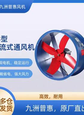 九洲普惠EB壁式强力圆筒轴流式风机厂房仓库养殖换气排风节能环保