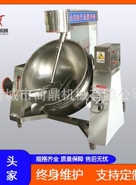 【厂家供应】食堂全自动翻炒锅鱼饵炒制行星搅拌夹层锅