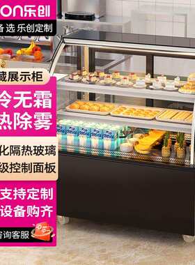 乐创蛋糕柜商用水果冷藏展示柜熟食甜品风冷立式直角保鲜冷藏冰柜