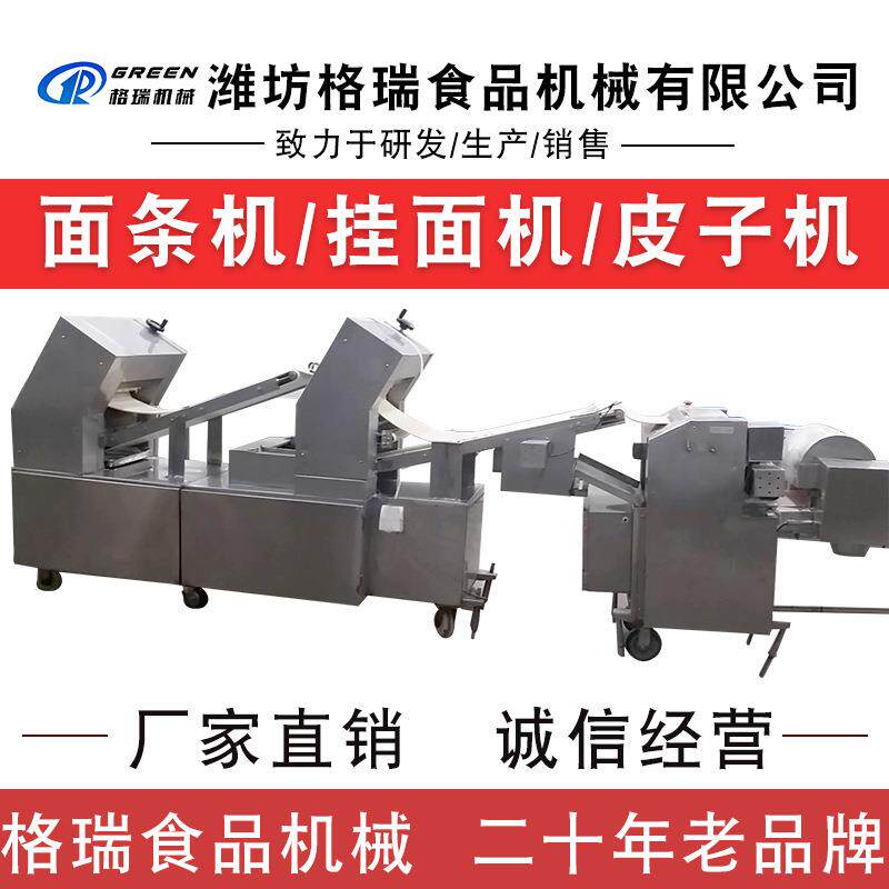 全自动面皮机武汉热干面面条机鲜面条挂面压面机多功能电动商用