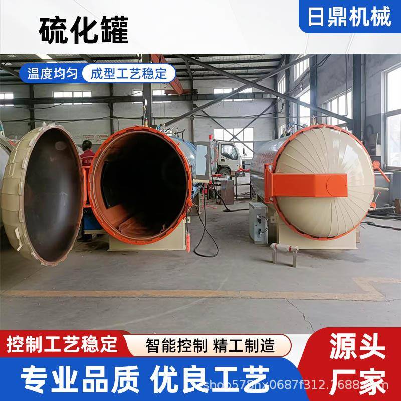 滚筒包胶硫化罐实验室小型硫化罐胶鞋橡胶制品硫化罐厂家电加热