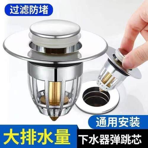 Push-button sink basin pop-up drain stopper, universal anti-