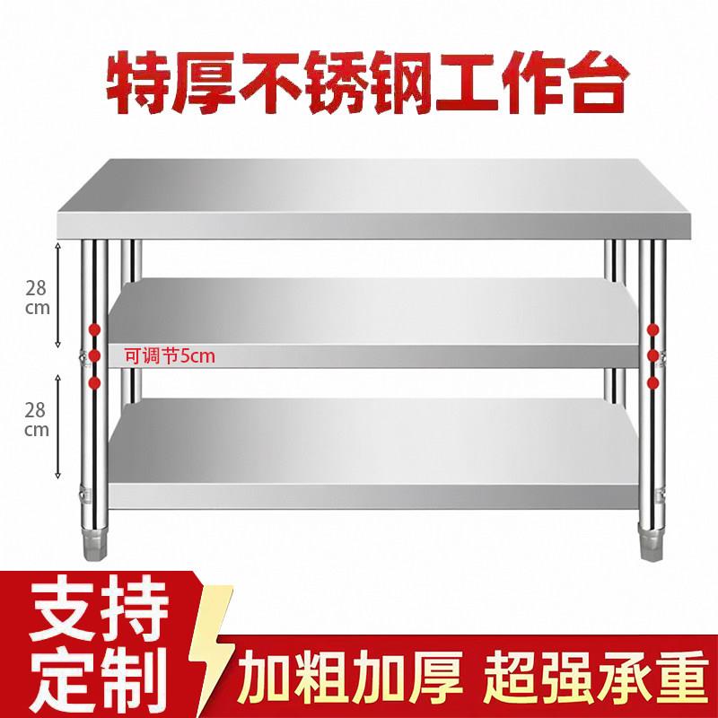 304不锈钢工作台特厚两层商用厨房置物架可调节加厚承重收纳架