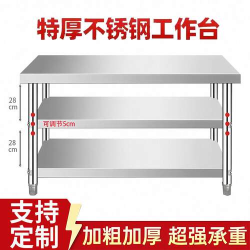 304不锈钢工作台特厚两层商用厨房置物架可调节加厚承重收纳架