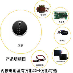 箱储物柜锁 奇点保险箱面板防盗电子锁S028智能指纹保险柜指纹密码