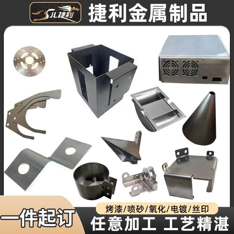 不锈钢激光加工定做304/316镀锌铜铝铁板钣金件定制折弯焊接异形