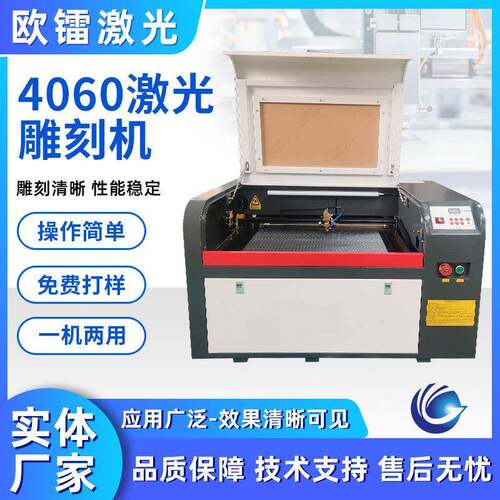 雕刻机4060全自动亚克力切割机台式diy木质工艺品镭射