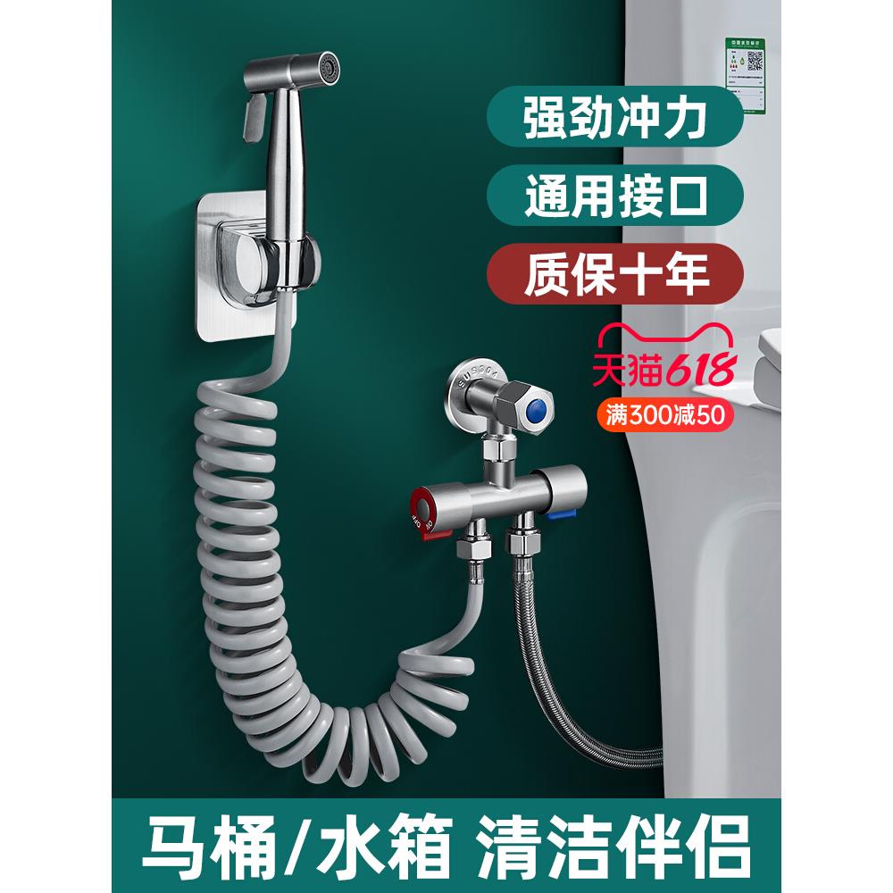 九/牧王马桶冲洗喷枪水龙头双出