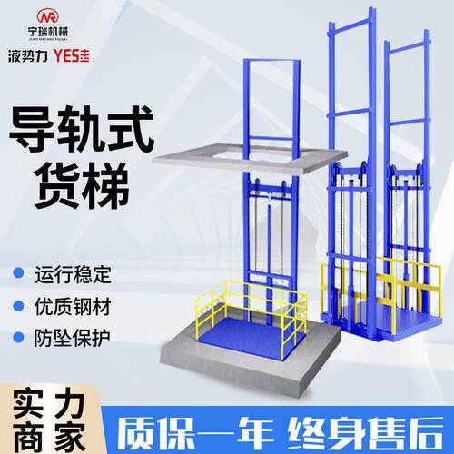 导轨式货梯厂房仓库简易提升货物升降平台单双缸电动液压货梯