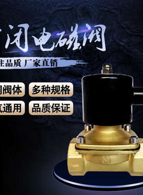 常闭电磁阀气阀水阀2W-400-40 2W系列直动式G1 1/2“ DN40