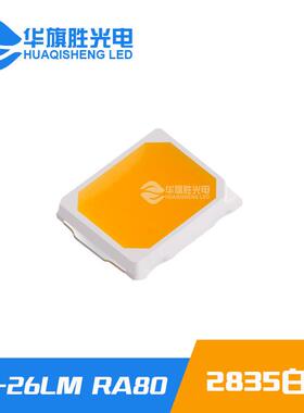 直销0.2W2835白光灯珠28-30lm2835led灯珠高显指高光效