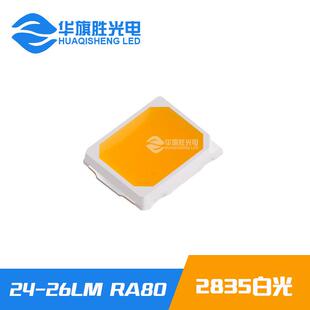 直销0.2W2835白光灯珠28-30lm2835led灯珠高显指高光效