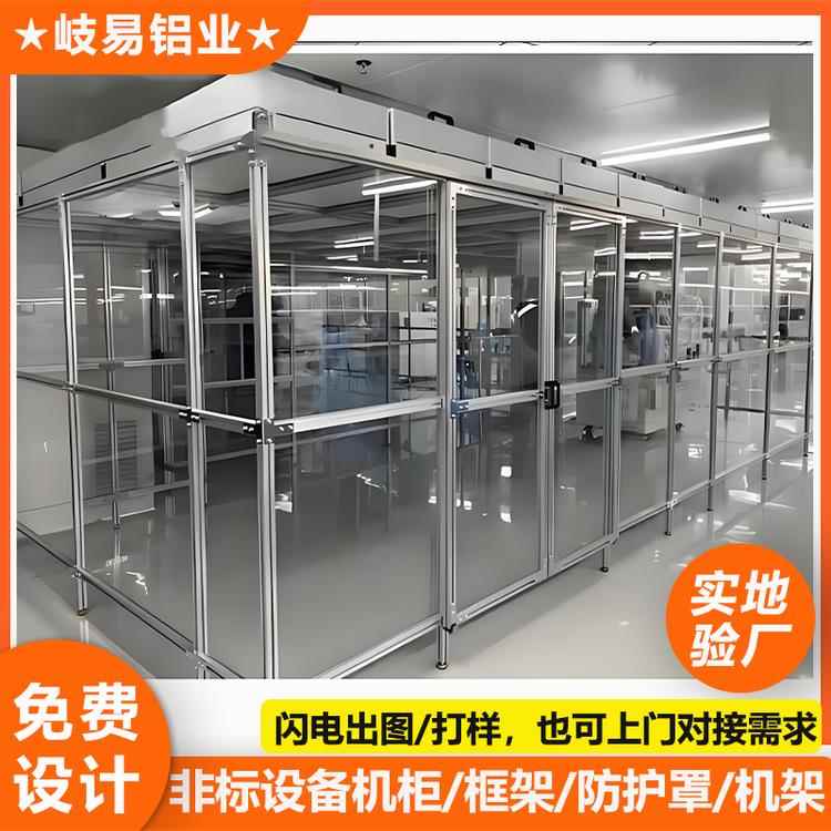 4040工业铝合金型材框架机器人机架设备防护罩无尘车间围栏净化棚