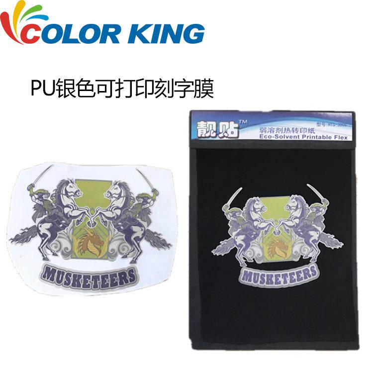 PU 银色可打印刻字膜 弱溶剂墨水可转印膜 热转印耗材刻字膜