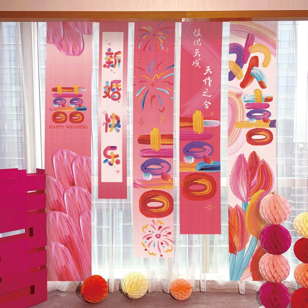 喜字条幅订婚布置装饰背景板新中式结婚婚房布置装饰结婚挂旗用品,节庆用品/礼品,陪嫁用品套装,淘宝优惠券,粉丝福利购,淘宝优惠卷