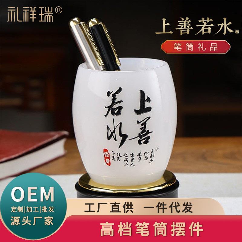 礼祥瑞琉璃玉办公桌旋转笔筒教师老师班主任礼物同学毕业纪念品