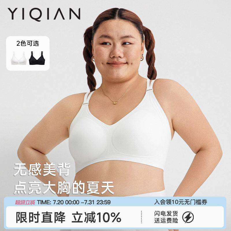 怡倩【蝶翼杯】大胸交叉美背软支撑内衣女夏季白色大尺码无痕内衣
