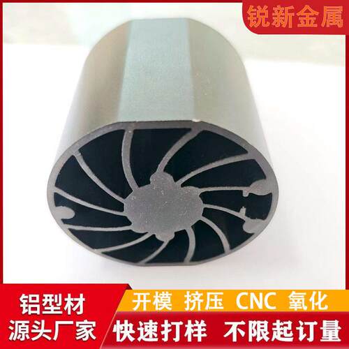 铝型材开模定制cnc加工铝合金风扇太阳花散热器异形圆管挤压氧化
