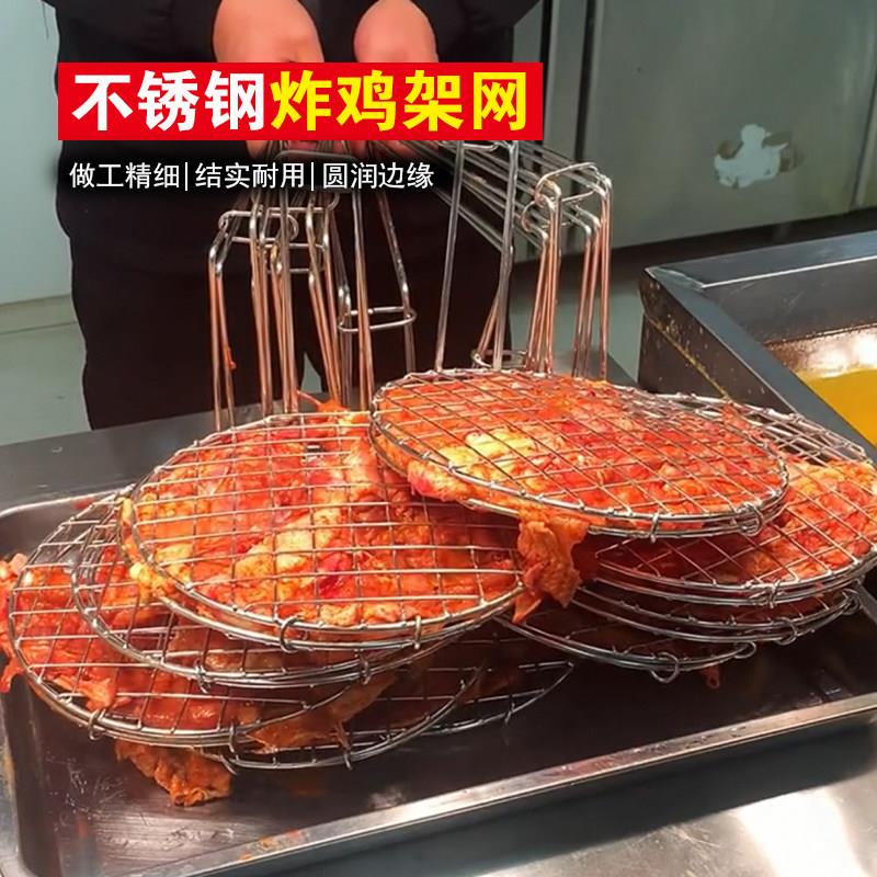 圆形带把手烤网不锈钢材质炸鸡架专用夹网商用网格加粗烧烤网片
