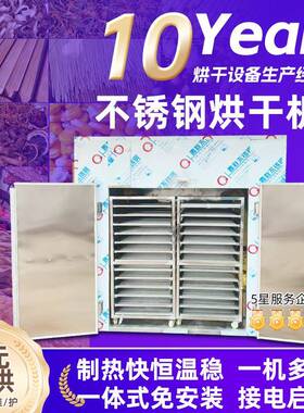 商ZUN用型食品烘干机海产品燥箱人参鲍鱼鲜鱼干虾米高温烘小干海