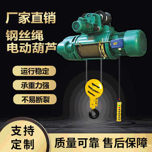 行车3吨吨电动葫芦机5葫芦电动葫芦吊小型2380vcd1钢丝绳吨起重