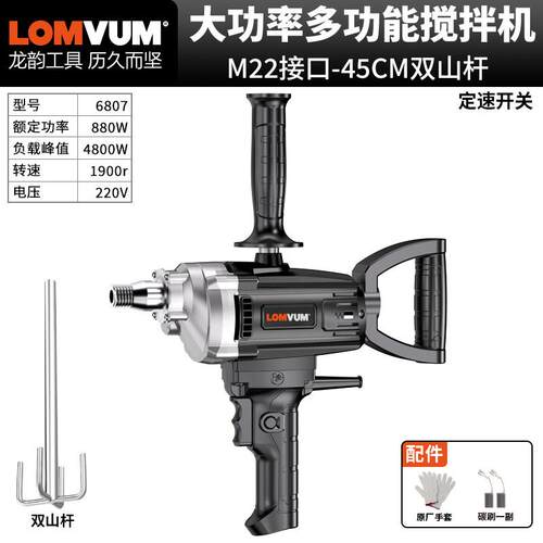 新款用龙韵功率水钻搅拌机批土粉搅灰机手提器式搅拌机商打灰神大