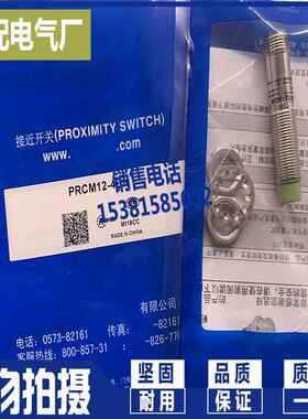 全新PRCM18-5DN 5DN2 5DP 5DP2 PRCMT18-5DO-5DC PRCM12-4DN 4DP