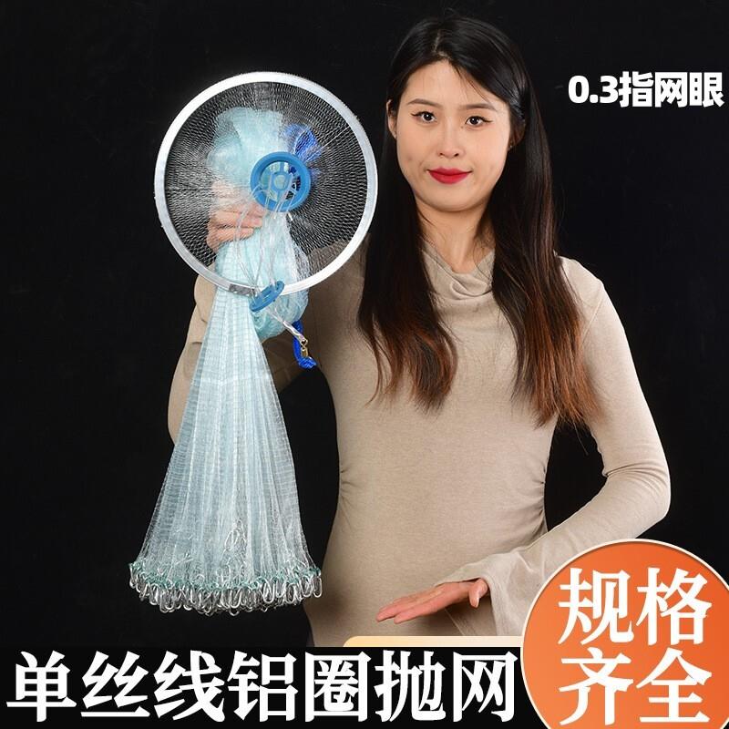 铝环手抛网铝圈式单丝线手撒网加密0.3指网眼撒网链条款易抛旋网