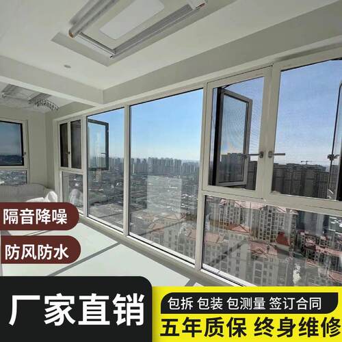 南京断桥铝系统门窗封阳台隔音玻璃隔热推拉窗平开窗阳光房定制