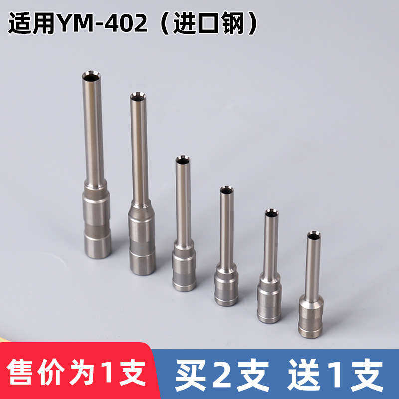 以马装订机YM-402打孔钻刀YM-30L YM-628 YM-50H装订机钻刀刀头针