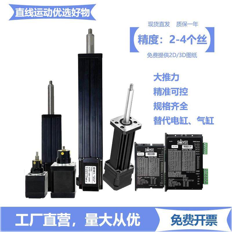 固定轴丝杆步进马达伺服电动缸小型一体式高精度直线伸缩推杆电机