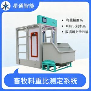 全自动牛羊料重比测量系统实时数据记录育肥场高效饲喂分析管理