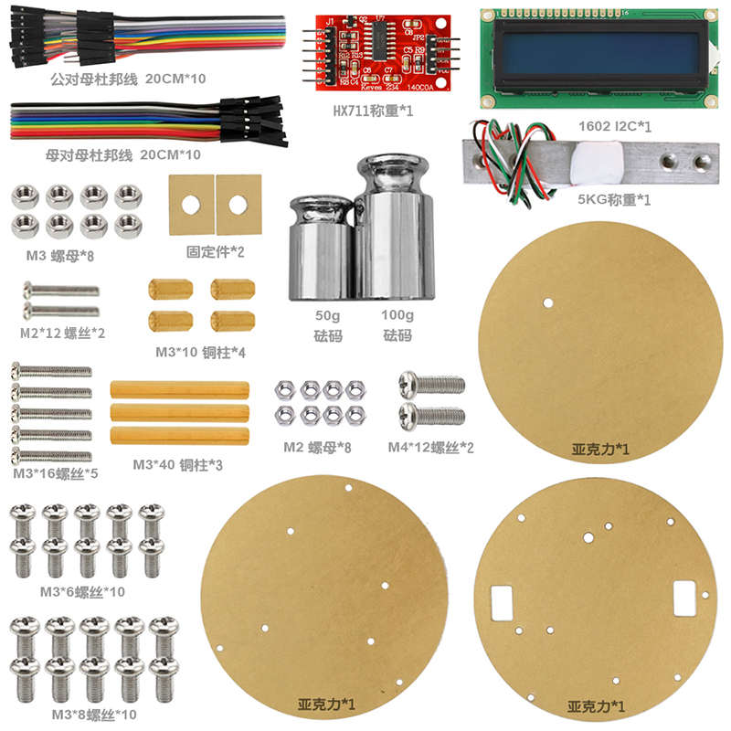 精密套餐称重专用diy迷你适用于传感器电子秤珠宝arduin送支架