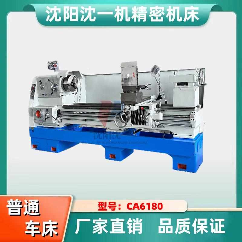 CA6180普通车床大孔径普通车床卧式马鞍车床