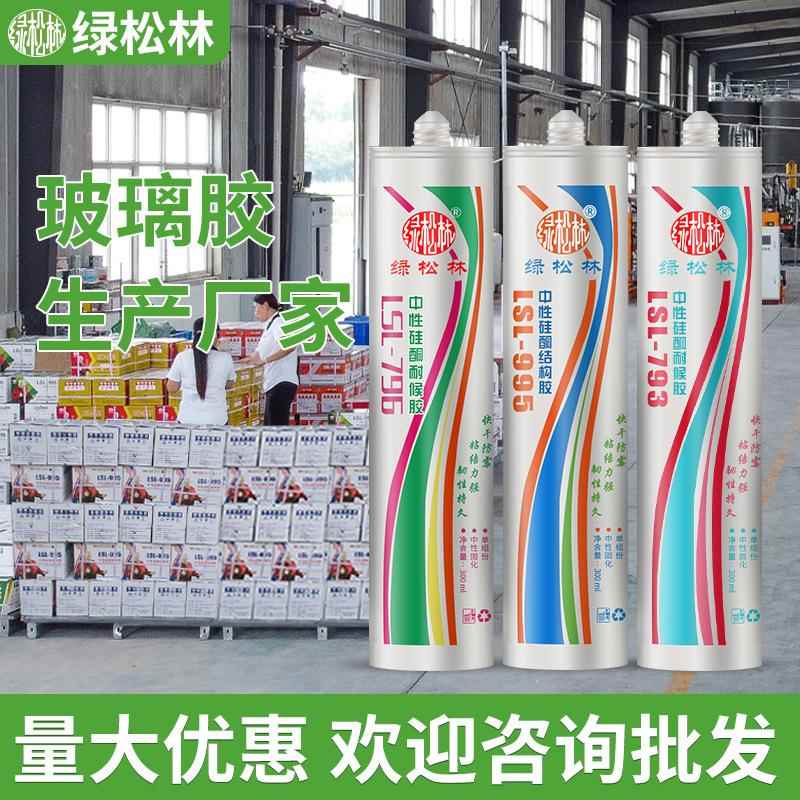 绿松林玻璃砖防水防霉厨卫密封胶中性硅酮结构耐候厂家图片
