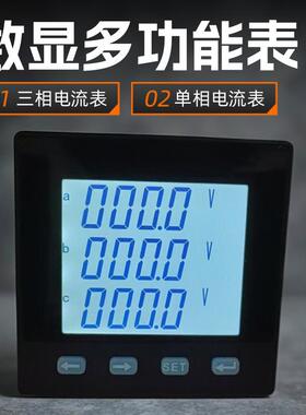 单向三相数显表液晶多功能电流电压表功率频率电能组合RS485HZ表