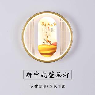 主臥室壁燈客廳背景墻壁燈走廊過道樓梯間裝 飾畫燈 新中式 2024新款