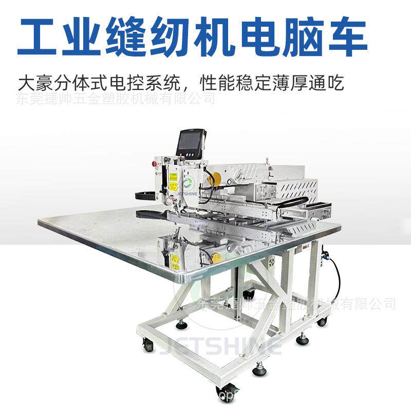 G款厚料皮具自动电脑花样机大豪系统电脑皮具模板花样缝纫机