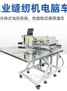 G款厚料皮具自动电脑花样机大豪系统电脑皮具模板花样缝纫机