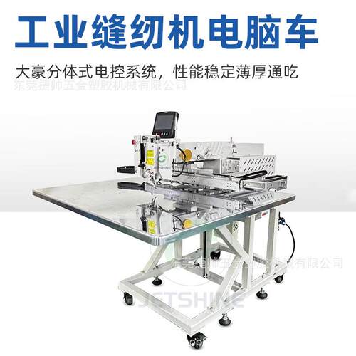 G款厚料皮具自动电脑花样机大豪系统电脑皮具模板花样缝纫机